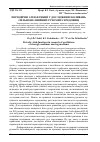 Научная статья на тему 'Періодичні ateb-функції у дослідженні коливань сильно нелінійних рухомих середовищ'