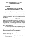 Научная статья на тему 'Периодизация исторического развития конкурсного права в Западной Европе и России: общее и особенности'