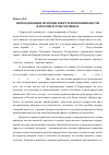 Научная статья на тему 'Периодизация истории рекрутской повинности в России в XVIII-XIX веках'