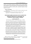 Научная статья на тему 'Периодизация комплексного контроля физической подготовленности в профессиональном хоккее'