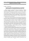 Научная статья на тему 'Периодизация онтогенетического развития вербального отражения действительности'