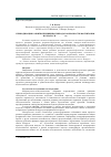 Научная статья на тему 'ПЕРИОДИЗАЦИЯ РАЗВИТИЯ ПРИНЦИПА ПРИРОДОСООБРАЗНОСТИ ВОСПИТАНИЯ В БЕЛАРУСИ XVI–XVII вв.'