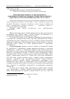 Научная статья на тему 'ПЕРІОДИЗАЦІЯ РОЗВИТКУ ТА ПРІОРИТЕТНІСТЬ НАПРЯМІВ НАУКОВИХ ДОСЛІДЖЕНЬ УЧЕНИХ ЦЕНТРАЛЬНОГО ПОДіЛЛЯ В ГАЛУЗІ ЗООТЕХНІЧНОЇ НАУКИ У ХХ СТОЛІТТІ'