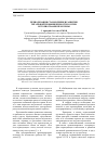 Научная статья на тему 'Периодизация становления и развития титановой промышленности России: историография проблемы'