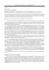 Научная статья на тему 'Периоды «Зелёного строительства» в городе Ижевске с 1918 по 2012 год'