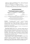 Научная статья на тему 'Перипапиллярный дивертикул как причина постхолецистэктомического синдрома'