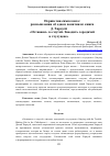 Научная статья на тему 'ПЕРИПЕТИИ СИМПОЭЗИСА: РАЗМЫШЛЕНИЯ ОБ ОДНОМ ПОНЯТИИ ИЗ КНИГИ Д. ХАРАУЭЙ «ОСТАВАЯСЬ СО СМУТОЙ. ЗАВОДИТЬ СОРОДИЧЕЙ В ХТУЛУЦЕНЕ»'