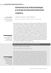 Научная статья на тему 'Peripheral nerve field stimulation in the treatment of postlaminectomy syndrome'