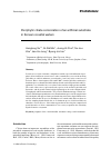 Научная статья на тему 'Periphytic ciliate colonization of an artificial substrate in Korean coastal waters'