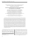 Научная статья на тему 'Перитонеальный канцероматоз при раке яичников: эхосемиотика, классификация'