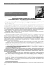 Научная статья на тему 'Перламутровые облака над Москвой. Озоновый слой и погодные аномалии весны 2012 г'