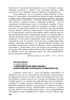 Научная статья на тему '«Перманентная революция»: арабский мир в поисках стабильности'