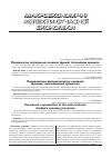 Научная статья на тему 'Перманентне відтворення основної функції тінізаційних процесів'