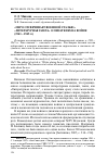 Научная статья на тему '«Перо отсвечивает военной сталью». «Литературная газета о писателях на войне (1941-1945 гг. )'