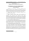 Научная статья на тему 'Пероксидазна та каталазна активність крові у голштинської худоби за дії гідрогумату і мікроелементів'