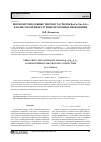 Научная статья на тему 'ПЕРОВСКИТОПОДОБНЫЕ ТВЕРДЫЕ РАСТВОРЫ BA 4CA 2NB 2-XP XO 11 КАК ВЫСОКОТЕМПЕРАТУРНЫЕ ПРОТОННЫЕ ПРОВОДНИКИ'