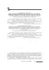 Научная статья на тему 'Перші знахідки борошнисторосяних та іржастих грибів на території заповідного урочища «Кішеве» (Одеська область)'