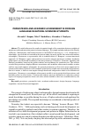 Научная статья на тему 'Persistence and academic achievement in foreign language in Natural sciences students'