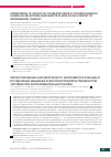 Научная статья на тему 'Persistence of oncolytic Coxsackie virus A7 in subcutaneous human glioblastoma xenografts in mice in the context of experimental therapy'