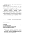 Научная статья на тему 'Персистентные хлорированные углеводороды в донных отложениях Баренцева моря на стандартном разрезе “Кольский меридиан”'