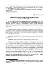 Научная статья на тему 'Persona non grata: частник в советской торговле на рубеже 1920-1930-х гг'