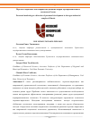 Научная статья на тему 'ПЕРСОНАЛ-МАРКЕТИНГ КАК НАПРАВЛЕНИЕ РАЗВИТИЯ КАДРОВ АГРОПРОМЫШЛЕННОГО КОМПЛЕКСА РОССИИ'