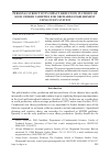 Научная статья на тему 'PERSONAL SUBJECTIVITY IMPACT REDUCTION IN CHOICE OF SOUR CHERRY VARIETIES FOR ORCHARD ESTABLISHMENT USING FUZZY SYSTEM'