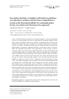 Научная статья на тему 'Personality attributes of children with behavior problems. An exploratory analysis with the Exner Comprehensive System of the Rorschach Inkblot Test and implications for the socio-historical clinical practice approach'