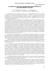 Научная статья на тему 'Personality factors in formation of resistance of dissociative disorders'