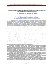 Научная статья на тему 'ПЕРСОНАЛИЗИРОВАННОЕ ОБУЧЕНИЕ НА ОСНОВЕ УЧЕТА ТИПА ВОСПРИЯТИЯ ОБУЧАЮЩИМИСЯ УЧЕБНЫХ РЕСУРСОВ'