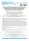 Научная статья на тему 'Персонализированный подход к прогнозированию и профилактике галоперидол-индуцированного удлинения интервала QT: короткий обзор'