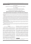 Научная статья на тему 'Персональная или социальная идентичность в реформировании образования: коррупция или инновация'