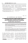 Научная статья на тему 'Персональнаяответственность студентов туристского вузакак профессионально важное качество личности'