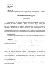 Научная статья на тему 'Персональное пространство в музыке: концептуальная модель «Я-Я»'