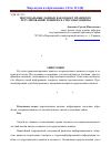 Научная статья на тему 'Персональные данные как объект правового регулирования: понятие и способы защиты'