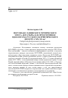 Научная статья на тему 'ПЕРСОНАЖ СЛАВЯНСКОГО ГЕРОИЧЕСКОГО ЭПОСА «БОГАТЫРЬ» КАК ПРОДУКТИВНАЯ ИДЕОЛОГЕМА РУССКОГО ПАТРИОТИЧЕСКОГО ДИСКУРСА XIX–XX вв.'