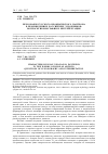 Научная статья на тему 'Персонажи русского неоязыческого пантеона в произведениях российских художников: вопросы иконографии и интерпретации'