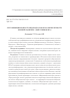 Научная статья на тему 'Персонифицированность видов идеалов образа жизни личности юношей и девушек - выпускников ВУЗа'