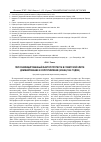 Научная статья на тему 'Персонифицированный фактор протеста в советской элите: доминирование и сопротивление (конец 1960 годов)'