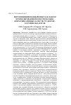 Научная статья на тему 'Персонифицированный опыт как фактор прогнозирования профессионально- коммуникативных качеств студентов - будущих педагогов'