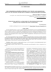 Научная статья на тему 'Персонифицированный партитив в роли субъекта в парфюмерном дискурсе (на материале интернет-отзывов о парфюмерной продукции)'