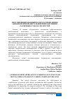 Научная статья на тему 'ПЕРСОНИФИЦИРОВАННЫЙ ПОДХОД К ПРОВЕДЕНИЮ ОДНОМОМЕНТНОЙ ДЕНТАЛЬНОЙ ИМПЛАНТАЦИИ В РАЗЛИЧНЫХ ОТДЕЛАХ ЧЕЛЮСТЕЙ'