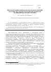 Научная статья на тему 'Персонографический подход в образовательной и научно-исследовательской деятельности (на примере И. В. Владиславлева)'