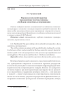 Научная статья на тему 'Персонологический характер герменевтики текстов культуры: "глубокая семиотика" и переживание'