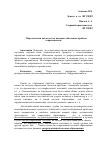 Научная статья на тему 'Персонология как ответ на вызовы глобальных проблем современности'