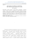 Научная статья на тему 'Персоносфера российского студенчества: опыт лингвокультурологического анализа'