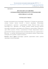 Научная статья на тему 'Персоносфера в сравнениях с прецедентными онимами в текстах произведений З. Прилепина и Н. Абгарян'