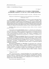 Научная статья на тему 'Персоны А. С. Пушкина и П. Я. Чаадаева с точки зрения отношений "личность - культура". К постановке проблемы'