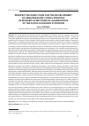 Научная статья на тему 'Perspective directions for the development of Ukrainian anti-crisis strategy in modern conditions of aggravation of the socio-economic situation'