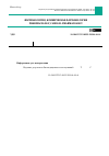 Научная статья на тему 'Perspective materials for drug delivery in the ophthalmic dosage form: a short review of polymers for electrospinning'